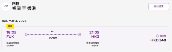 HK Express日本機票優惠！單程機票$198起！賞櫻季出發！