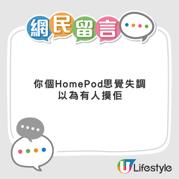 家居喇叭變「猛鬼 DJ」嚇親谷德昭 半夜自動推爆音量 網民斷言非靈異事件一招可自救