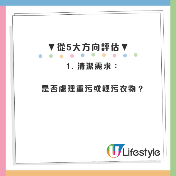 洗衣粉vs洗衣液用錯傷機？化學專家揭1款易留殘餘物！親揭最佳洗滌組合