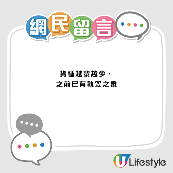 $2可樂神話不再？好特賣葵芳店宣佈結業！半年極速擴張至11間分店　街坊不意外：無嘢好買一早預咗