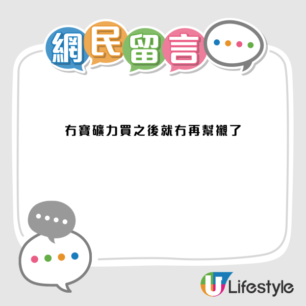 $2可樂神話不再？好特賣葵芳店宣佈結業！半年極速擴張至11間分店　街坊不意外：無嘢好買一早預咗