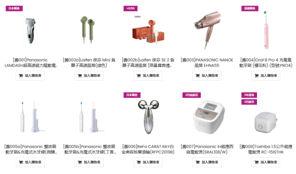 AEON優惠｜新年福袋福祿壽自選組合低至22折！$3888起任揀3件家電傢俬電子產品 再送$50禮券！