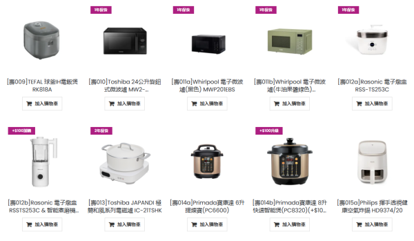 AEON優惠｜新年福袋福祿壽自選組合低至22折！$3888起任揀3件家電傢俬電子產品 再送$50禮券！