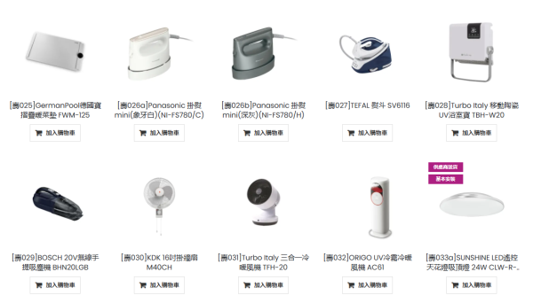 AEON優惠｜新年福袋福祿壽自選組合低至22折！$3888起任揀3件家電傢俬電子產品 再送$50禮券！