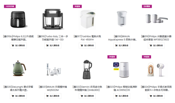 AEON優惠｜新年福袋福祿壽自選組合低至22折！$3888起任揀3件家電傢俬電子產品 再送$50禮券！