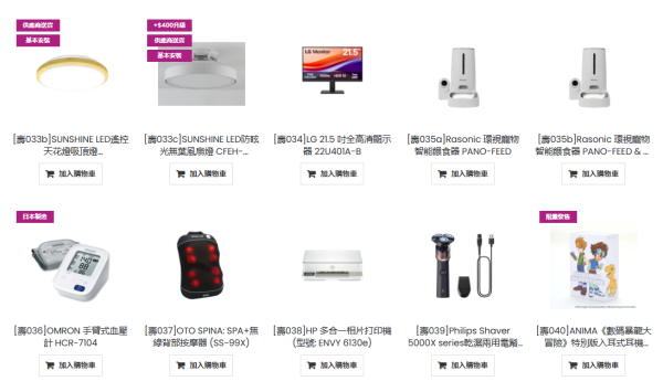 AEON優惠｜新年福袋福祿壽自選組合低至22折！$3888起任揀3件家電傢俬電子產品 再送$50禮券！