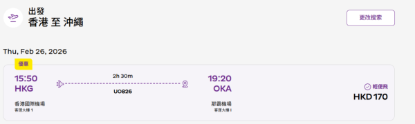 HK Express日本機票優惠！單程機票$198起！賞櫻季出發！