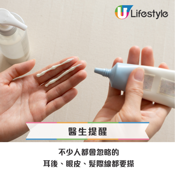 防曬原來一直搽錯？醫生揭「正確用法」做少呢步等於白搽！生暗瘡唔關份量事？