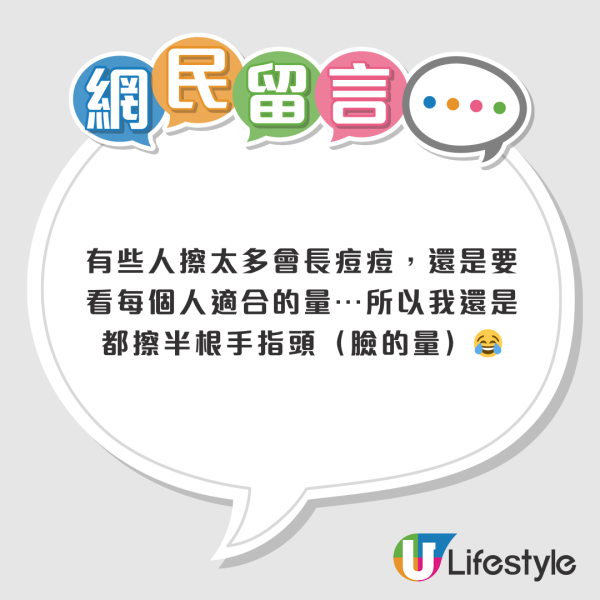 防曬原來一直搽錯？醫生揭「正確用法」做少呢步等於白搽！生暗瘡唔關份量事？