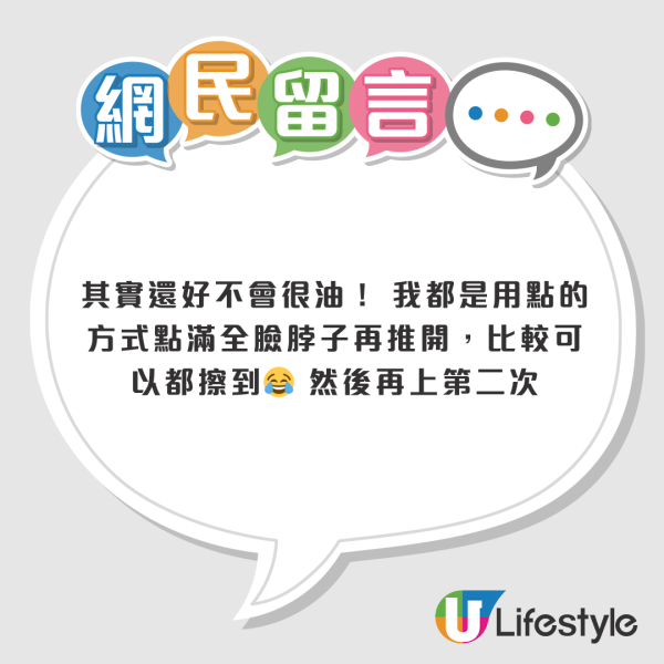 防曬原來一直搽錯？醫生揭「正確用法」做少呢步等於白搽！生暗瘡唔關份量事？
