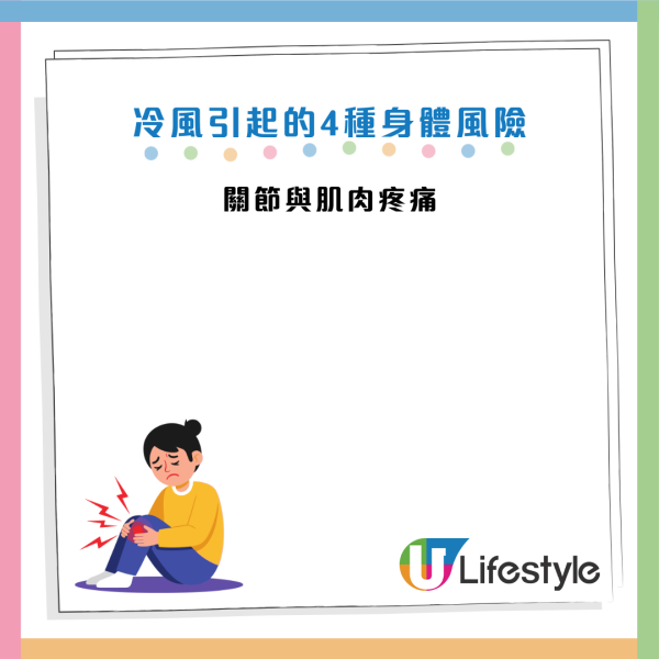 寒冷天氣|冷風吹面=身體壓力測試!醫生警告:死亡率激增17倍!出門必護「3部位」保命防猝死