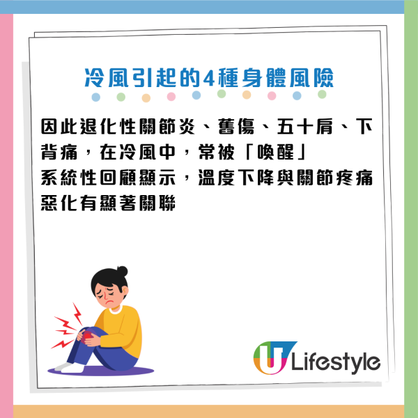 寒冷天氣｜冷風吹面=身體壓力測試！醫生警告：死亡率激增17倍！出門必護「3部位」保命防猝死
