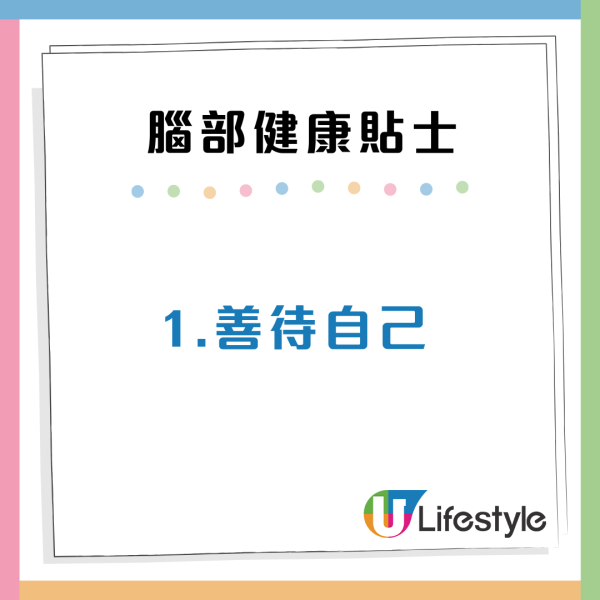 常滑手機致腦部疲勞？日本醫生推7大習慣救大腦：學會「遺忘的力量」、堅持66天見效
