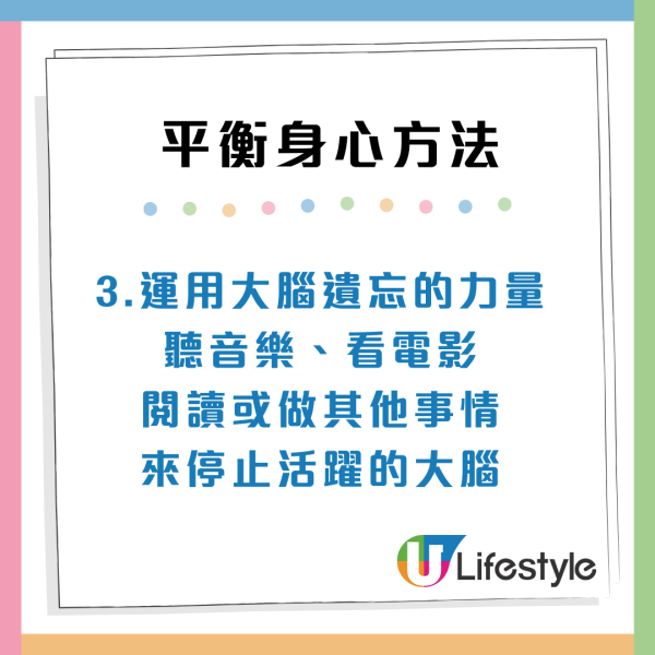 常滑手機致腦部疲勞？日本醫生推7大習慣救大腦：學會「遺忘的力量」、堅持66天見效