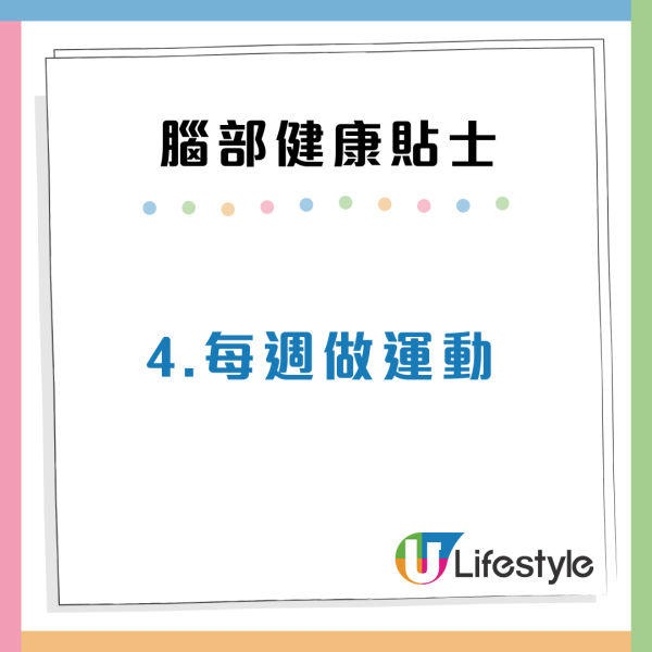 常滑手機致腦部疲勞？日本醫生推7大習慣救大腦：學會「遺忘的力量」、堅持66天見效