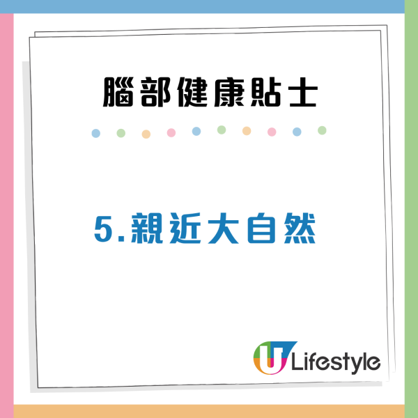 常滑手機致腦部疲勞？日本醫生推7大習慣救大腦：學會「遺忘的力量」、堅持66天見效