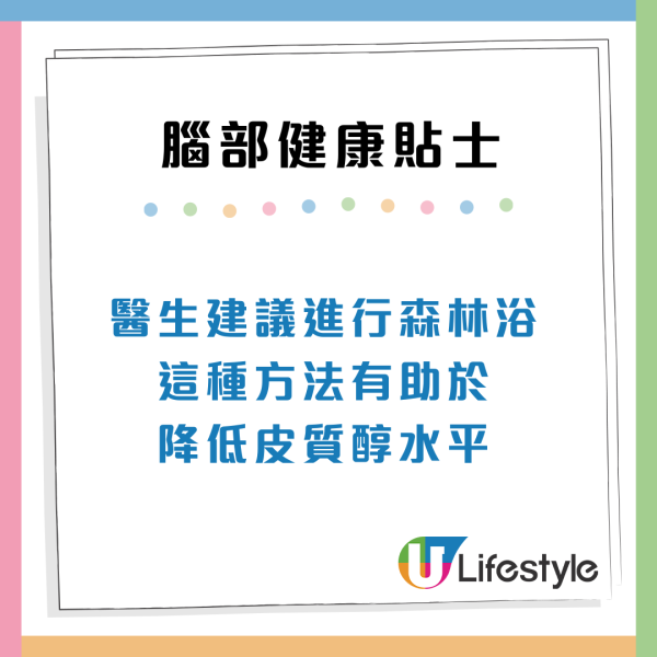常滑手機致腦部疲勞？日本醫生推7大習慣救大腦：學會「遺忘的力量」、堅持66天見效