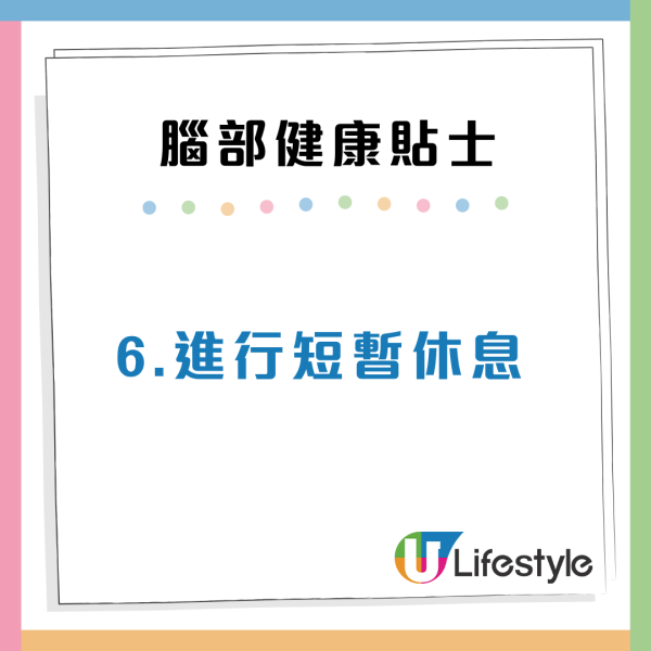 常滑手機致腦部疲勞？日本醫生推7大習慣救大腦：學會「遺忘的力量」、堅持66天見效