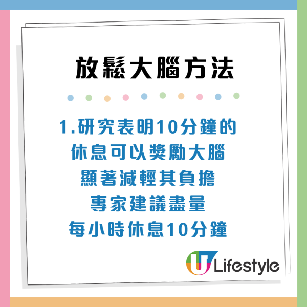 常滑手機致腦部疲勞？日本醫生推7大習慣救大腦：學會「遺忘的力量」、堅持66天見效