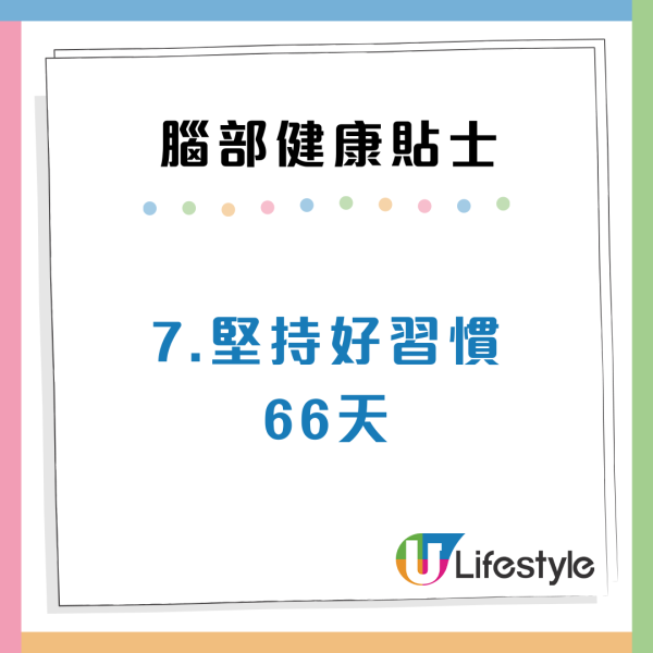 常滑手機致腦部疲勞？日本醫生推7大習慣救大腦：學會「遺忘的力量」、堅持66天見效