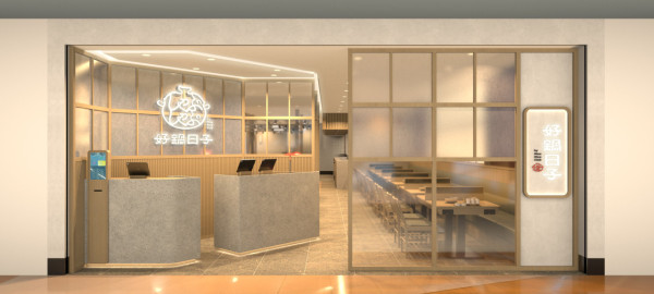 連鎖火鍋「好鍋日子」第3分店插旗將軍澳！$68歎一人火鍋＋$1起震撼價追加雞肉/牛肉/虎蝦 (教1招即享優惠)