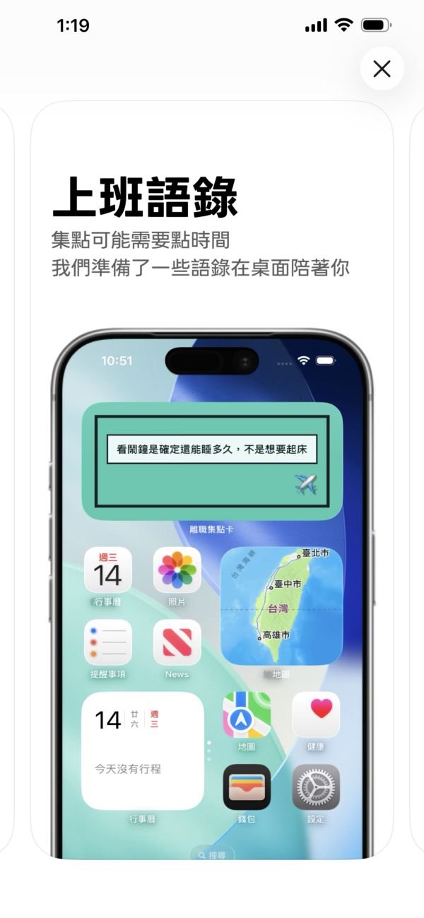 儲滿30個印仔即遞信！打工仔必備「離職集點卡」App 幫你計夠錢裸辭冇有怕