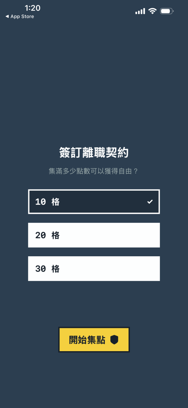 儲滿30個印仔即遞信！打工仔必備「離職集點卡」App 幫你計夠錢裸辭冇有怕