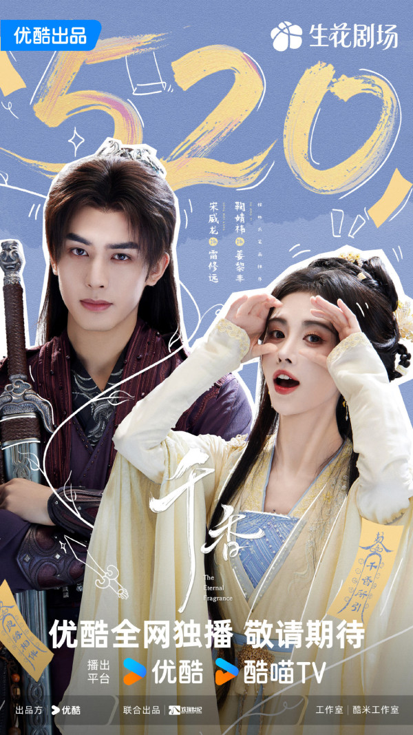 宋威龍9部電視劇必睇！憑《驕陽似我》成新頂流男神！待播新劇搭檔張靖儀引爆期待