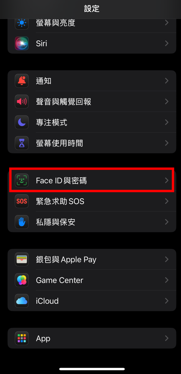 Face ID 解鎖失敗即關螢幕？ 直接輸入密碼令iPhone更聰明 6大技巧改善臉部辨識