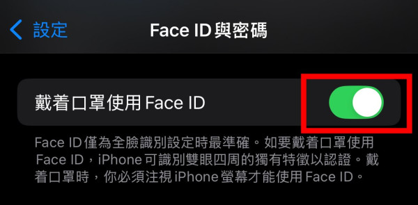 Face ID 解鎖失敗即關螢幕？ 直接輸入密碼令iPhone更聰明 6大技巧改善臉部辨識