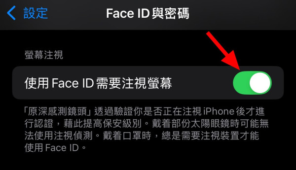 Face ID 解鎖失敗即關螢幕？ 直接輸入密碼令iPhone更聰明 6大技巧改善臉部辨識