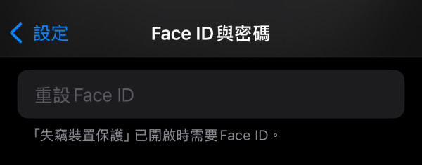 Face ID 解鎖失敗即關螢幕？ 直接輸入密碼令iPhone更聰明 6大技巧改善臉部辨識
