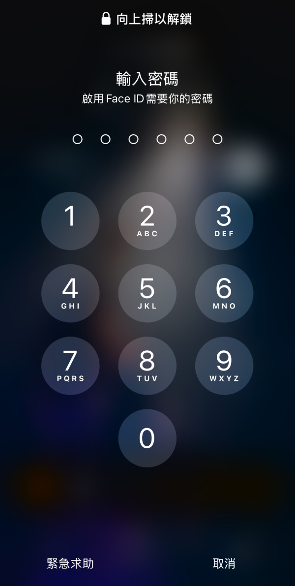 Face ID 解鎖失敗即關螢幕？ 直接輸入密碼令iPhone更聰明 6大技巧改善臉部辨識