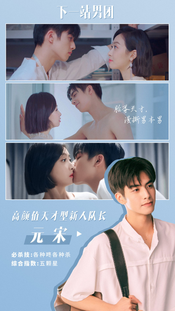 宋威龍9部電視劇必睇！憑《驕陽似我》成新頂流男神！待播新劇搭檔張靖儀引爆期待