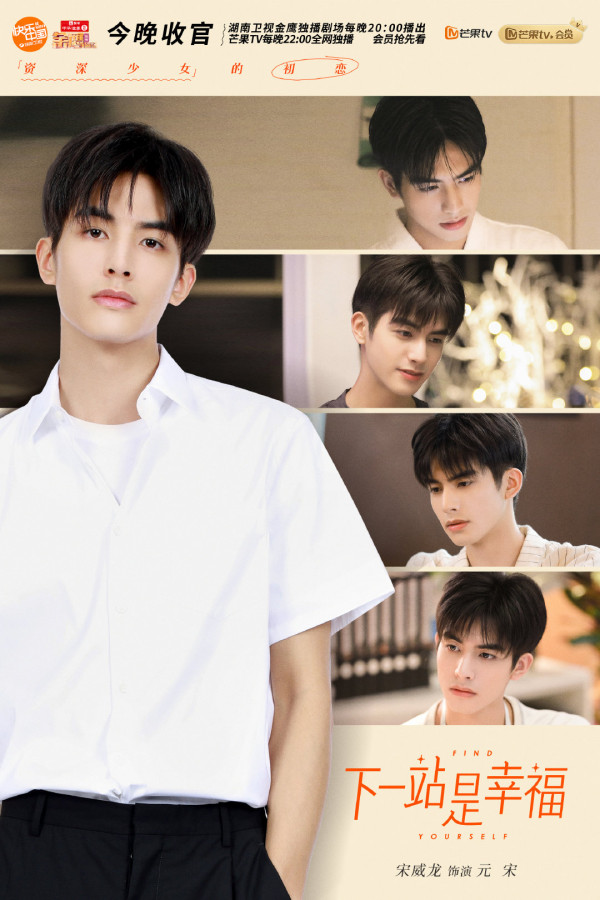 宋威龍9部電視劇必睇！憑《驕陽似我》成新頂流男神！待播新劇搭檔張靖儀引爆期待