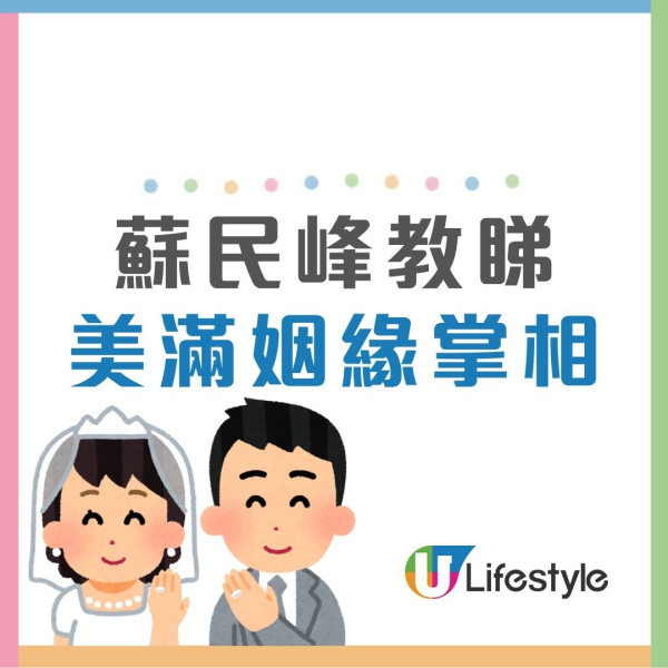 【嫁入豪門面相】李居明揭5特徵最易嫁有錢人 麥玲玲︰臉上有痣/孩子眼最易招爛桃花！