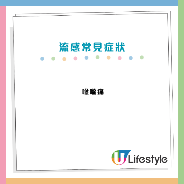 冬季流感殺到！8日內3兒童重症1人入ICU　流感vs感冒10大症狀對照表：出現呢3個病徵即求醫
