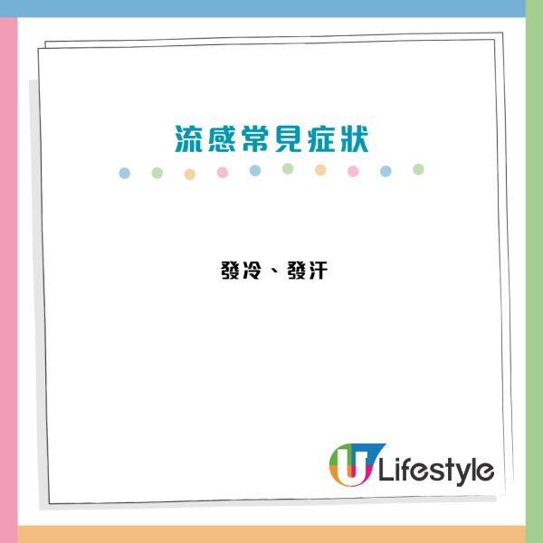 冬季流感殺到！8日內3兒童重症1人入ICU　流感vs感冒10大症狀對照表：出現呢3個病徵即求醫