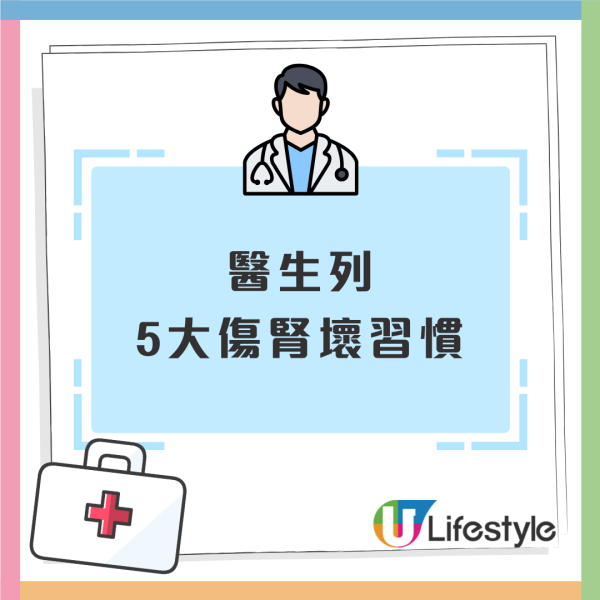 26歲女日飲1物致終身洗腎！醫生揭果糖代謝如碎玻璃割腎／5大傷腎壞習慣