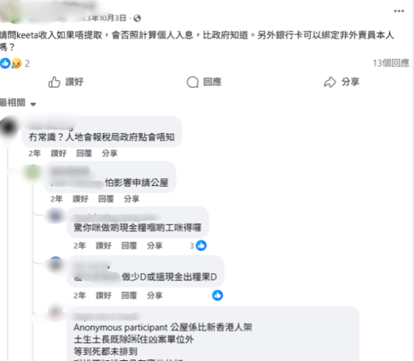 公屋住戶做外賣員都要上報？網民：搵多$1都要報！漏報一筆最高罰5萬兼收樓！附房署嚴查清單