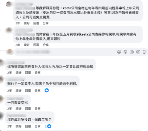 公屋住戶做外賣員都要上報？網民：搵多$1都要報！漏報一筆最高罰5萬兼收樓！附房署嚴查清單