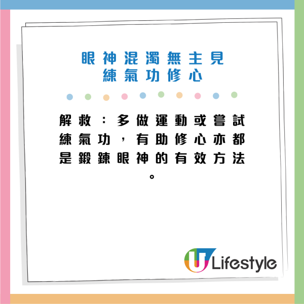 下巴飽滿一世唔憂米？蘇民峰教睇「有食神」面相！6大「衰相」自救法：呢種要靠黐先發達