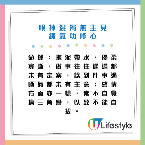 下巴飽滿一世唔憂米？蘇民峰教睇「有食神」面相！6大「衰相」自救法：呢種要靠黐先發達
