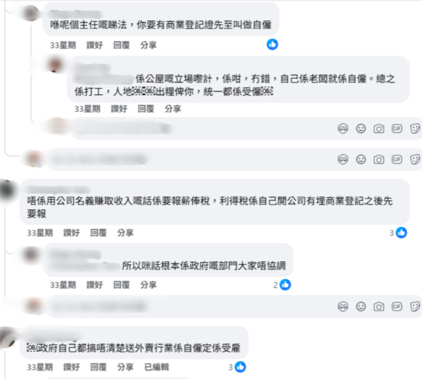 公屋住戶做外賣員都要上報？網民：搵多$1都要報！漏報一筆最高罰5萬兼收樓！附房署嚴查清單