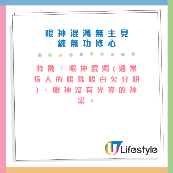 下巴飽滿一世唔憂米？蘇民峰教睇「有食神」面相！6大「衰相」自救法：呢種要靠黐先發達
