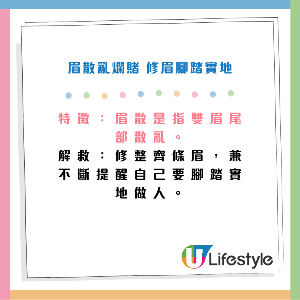 下巴飽滿一世唔憂米？蘇民峰教睇「有食神」面相！6大「衰相」自救法：呢種要靠黐先發達