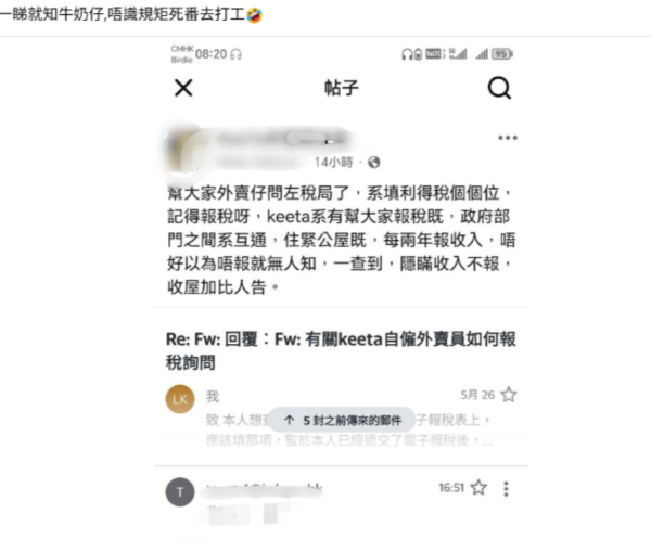 公屋住戶做外賣員都要上報?網民:搵多$1都要報!漏報一筆最高罰5萬兼收樓!附房署嚴查清單