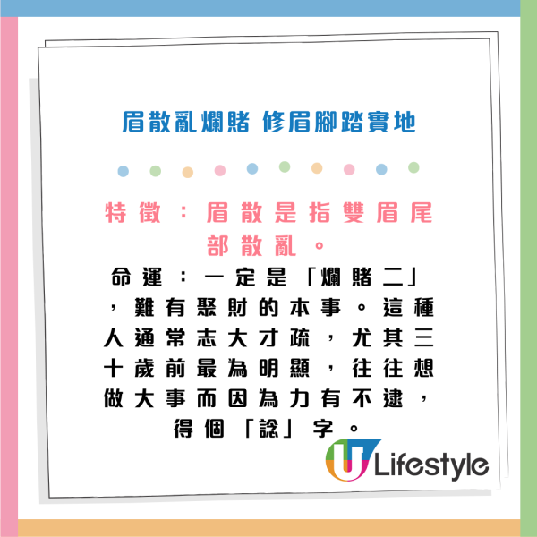 下巴飽滿一世唔憂米？蘇民峰教睇「有食神」面相！6大「衰相」自救法：呢種要靠黐先發達