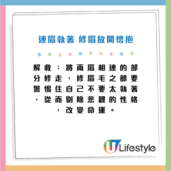 下巴飽滿一世唔憂米？蘇民峰教睇「有食神」面相！6大「衰相」自救法：呢種要靠黐先發達