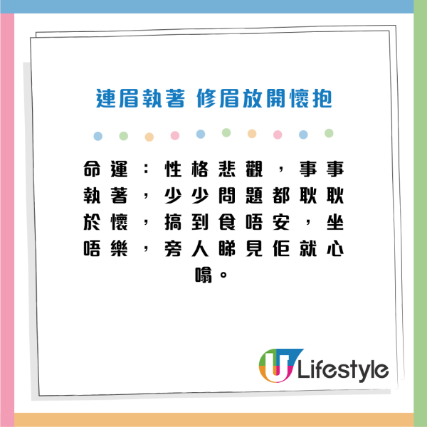 下巴飽滿一世唔憂米？蘇民峰教睇「有食神」面相！6大「衰相」自救法：呢種要靠黐先發達